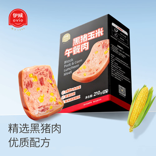 伊威黑猪肉玉米午餐肉