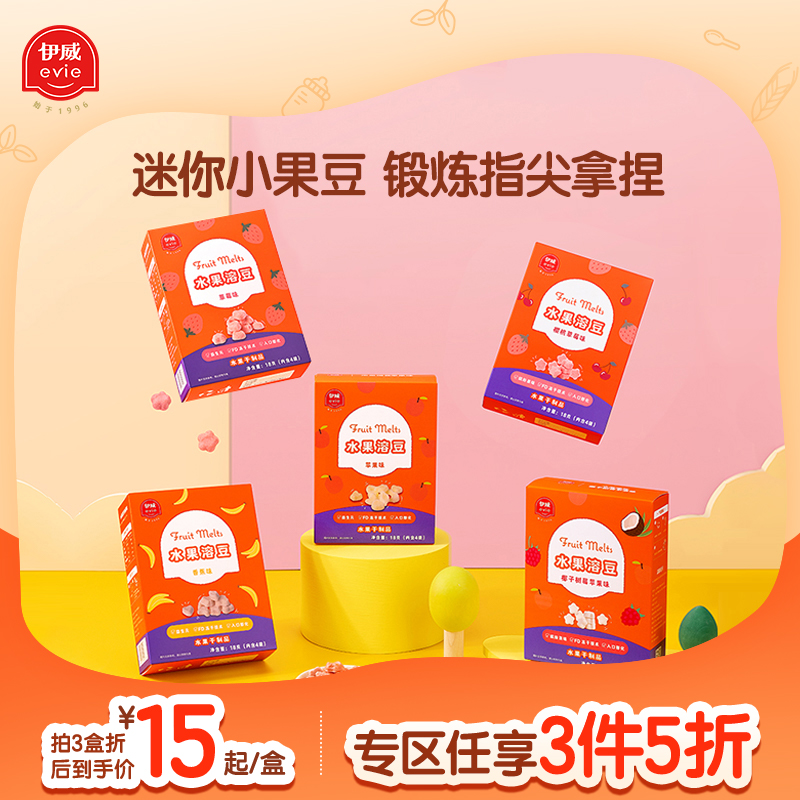 伊威益生菌水果溶豆兒童零食蘋果草莓凍干零食買6送嬰幼兒輔食譜_伊威旗艦店_奶粉_輔食_營養品_零食