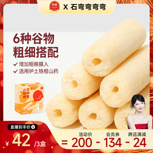 【弯弯推荐】伊威谷物山药棒