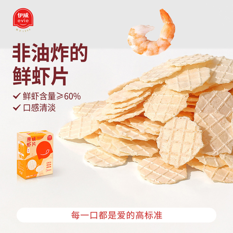 伊威儿童零食海味脆片鲜虾片