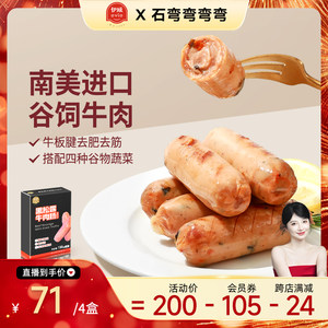 【弯弯推荐】伊威儿童黑松露谷蔬味牛肉肠