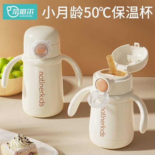 婴儿保温杯吸管学饮杯