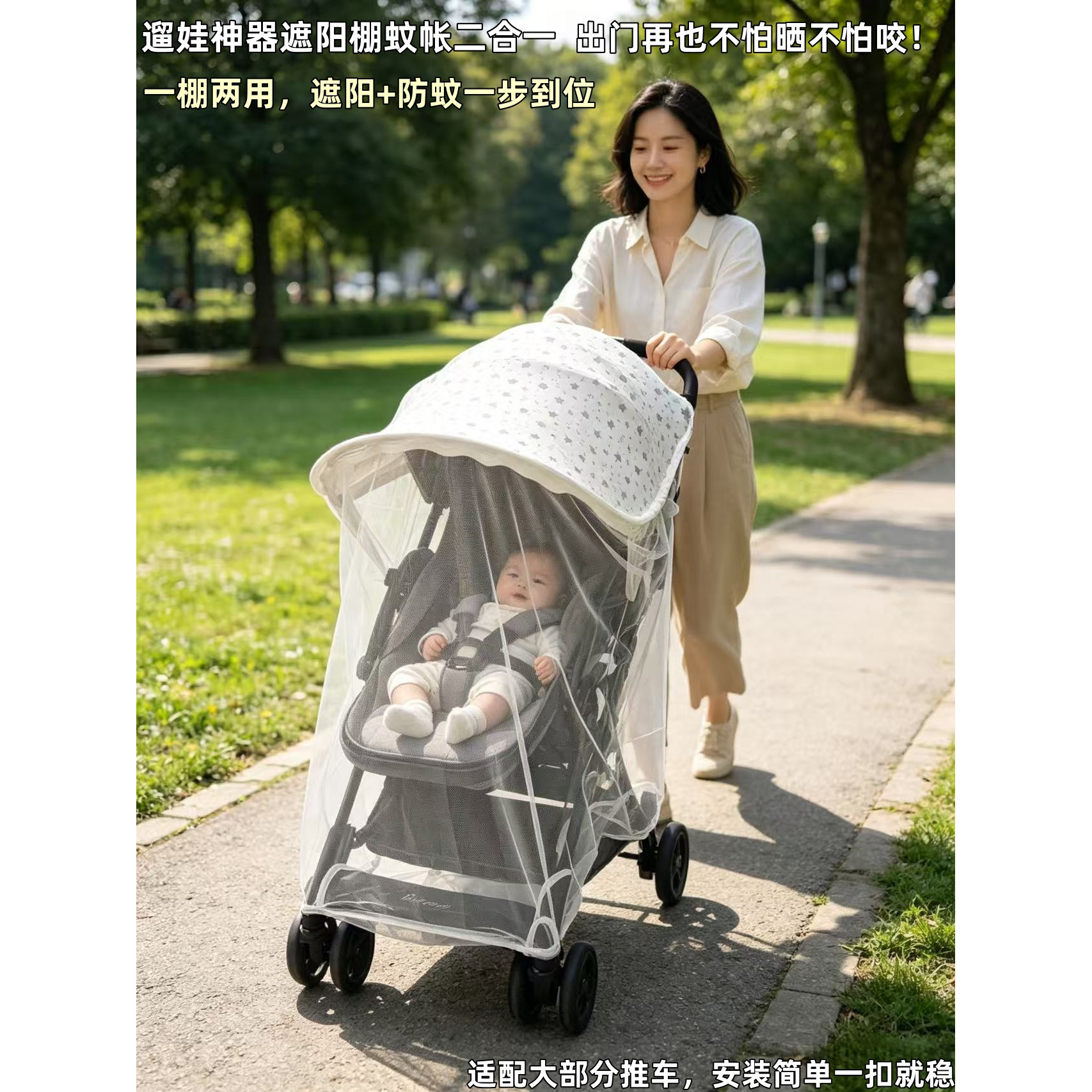 婴儿车全罩防晒防蚊蚊帐