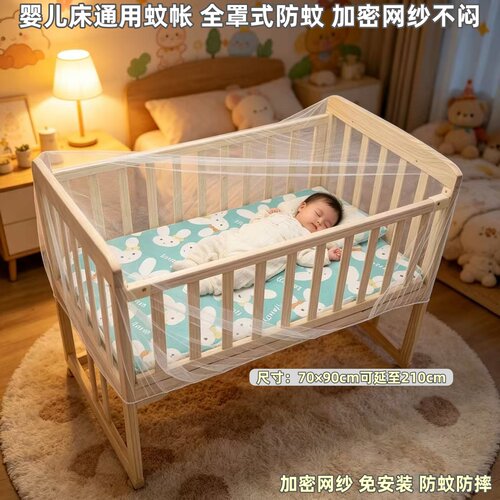一帐多用！婴儿床推车提篮都能用