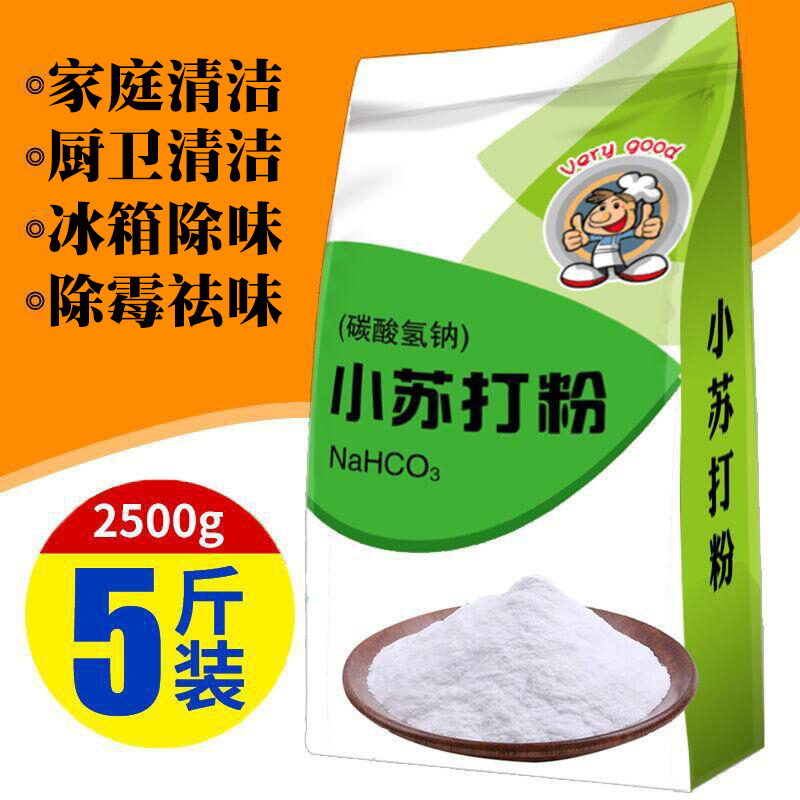 小苏打粉清洁去污5斤美白牙齿多功能厨房洗衣服去油去黄杀菌除垢在类目 粮油米面/南北干货/调味品, 烘焙原料/辅料/食品添加剂-新, 食品添加剂, 小苏打中 - 来自Buy2taobao.com提供专业的淘宝代购服务