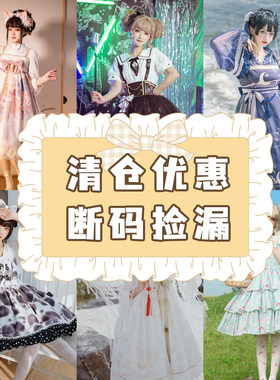 现货微瑕清仓专享链接no退no换！