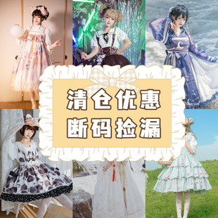 现货微瑕清仓专享链接no退no换 连衣裙原创 豹了个猫lolita女装