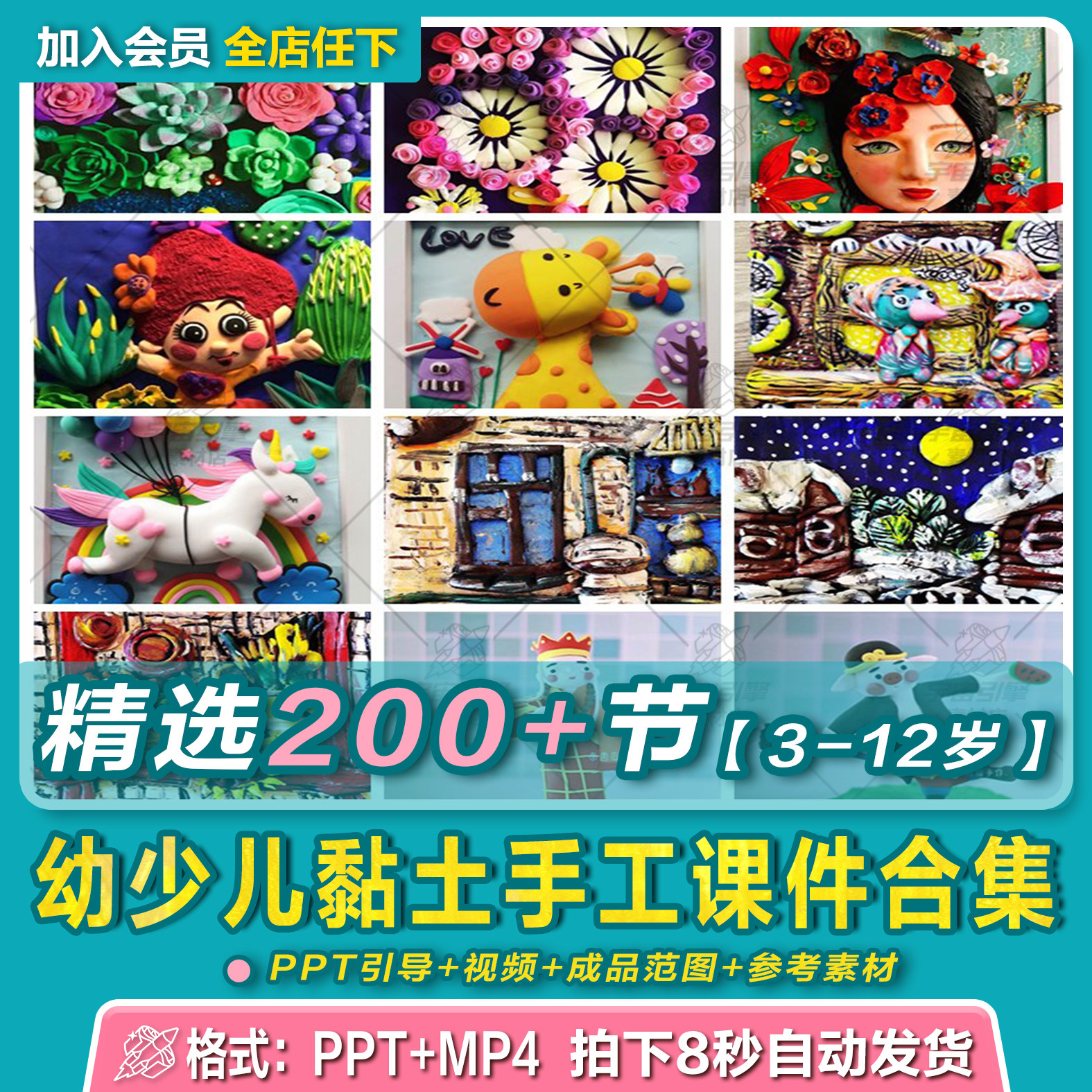 幼少儿童手工超轻黏土彩泥橡皮泥创意美术视频画室兴趣班ppt课件