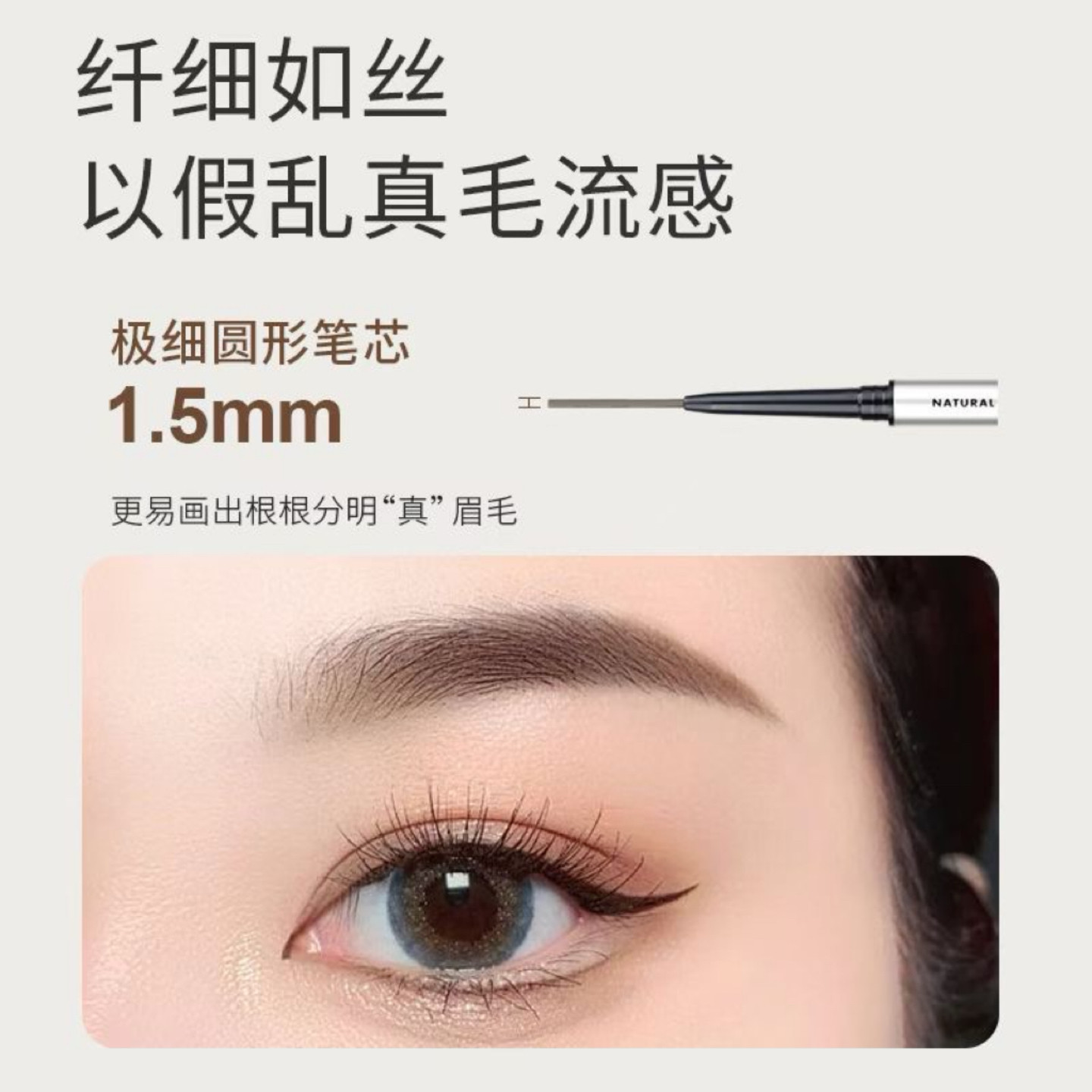蕾琪自然纤巧细画眉笔防水细致描绘三色可选带眉刷不易脱色野生眉