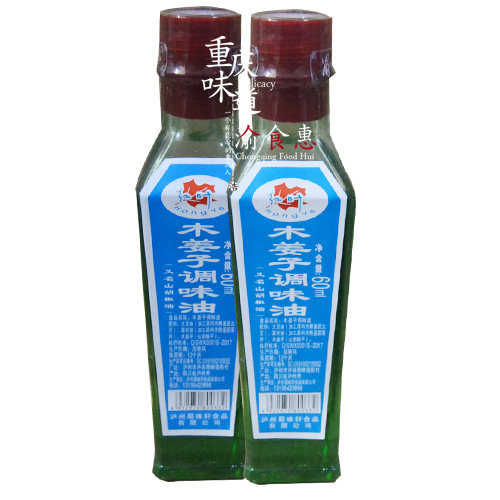 泸州包邮专用山胡椒油