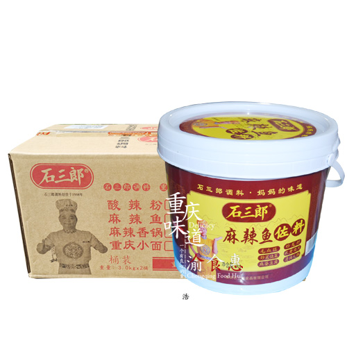 重庆石三郎麻辣鱼调料3kgX2桶装餐饮 胖三麻辣鱼佐料 烤鱼调料
