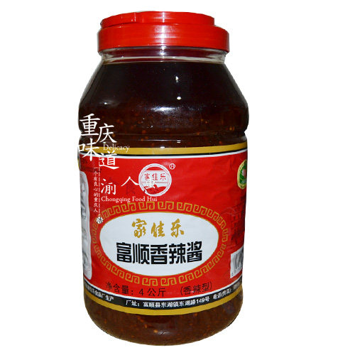 家佳乐包邮 家佳乐香辣酱8斤1桶 家佳乐富顺香辣酱4kg 餐饮装