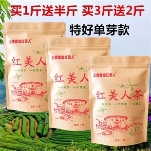 500g 特级福建土楼红美人茶红茶叶散装小种桂圆香浓香型南靖永定