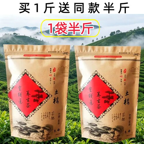 土楼金线莲石斛花草茶独立三角包