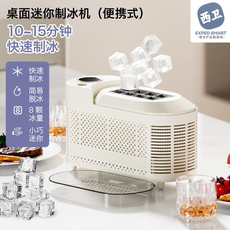制冰机小型家用宿舍小功率mini冰块制造机办公室车载露营造冰机