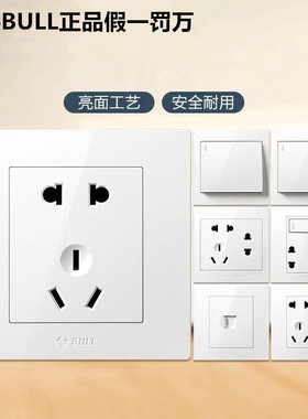 BULL公牛86型开关插座墙壁墙面家用暗装二三扦5孔五孔空墙插面板