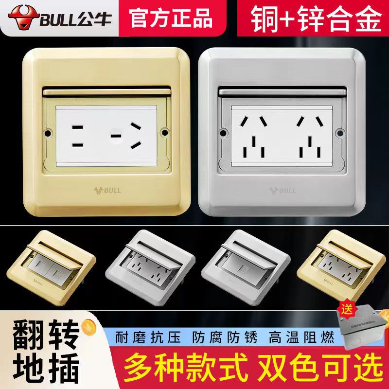 公牛地插插座隐形隐藏式五孔十孔网络超薄防水地面地板地扦银色