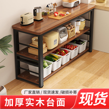 实木厨房桌多功能置物架落地切菜桌工作台长条桌餐边储蓄柜窄边柜