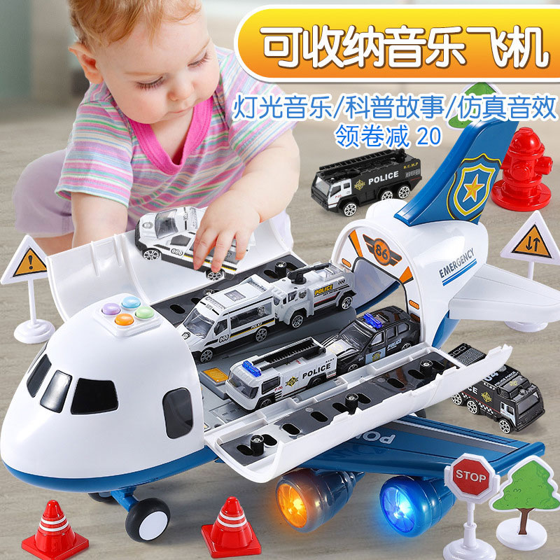 儿童玩具飞机套装大号男孩宝宝警察合金车停车场大飞机模型玩具yl