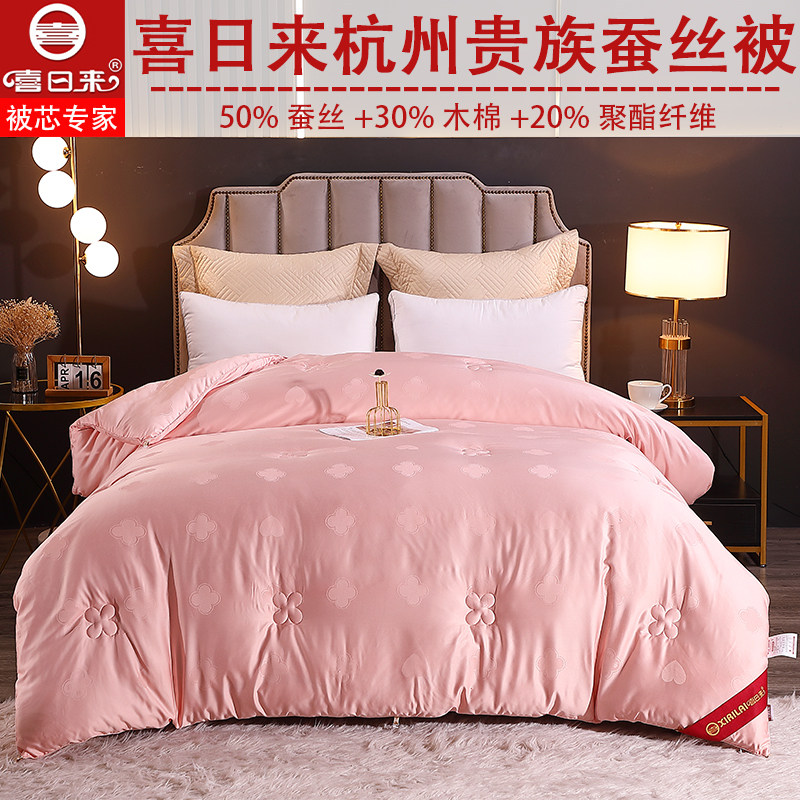 喜日来蚕丝被蚕宝被富贵族煌族冬季加厚保暖春秋双人被子空调被,床上用品,蚕丝被,淘宝优惠券,粉丝福利购,淘宝优惠卷