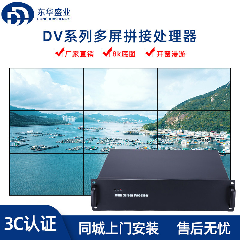 高清外置多屏图像拼接处理器 多功能数字无缝混合视频矩阵支持265|msdalam kategori elektronik/Electrician, Pemantauan peralatan dan sistem, Video Matrix Server - dari Buy2taobao.com untuk memberikan perkhidmatan ejen Taobao profesional membeli