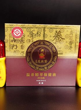正品万密斋温养精萃保健液全络通凝胶祛发热寒湿身体保健膜