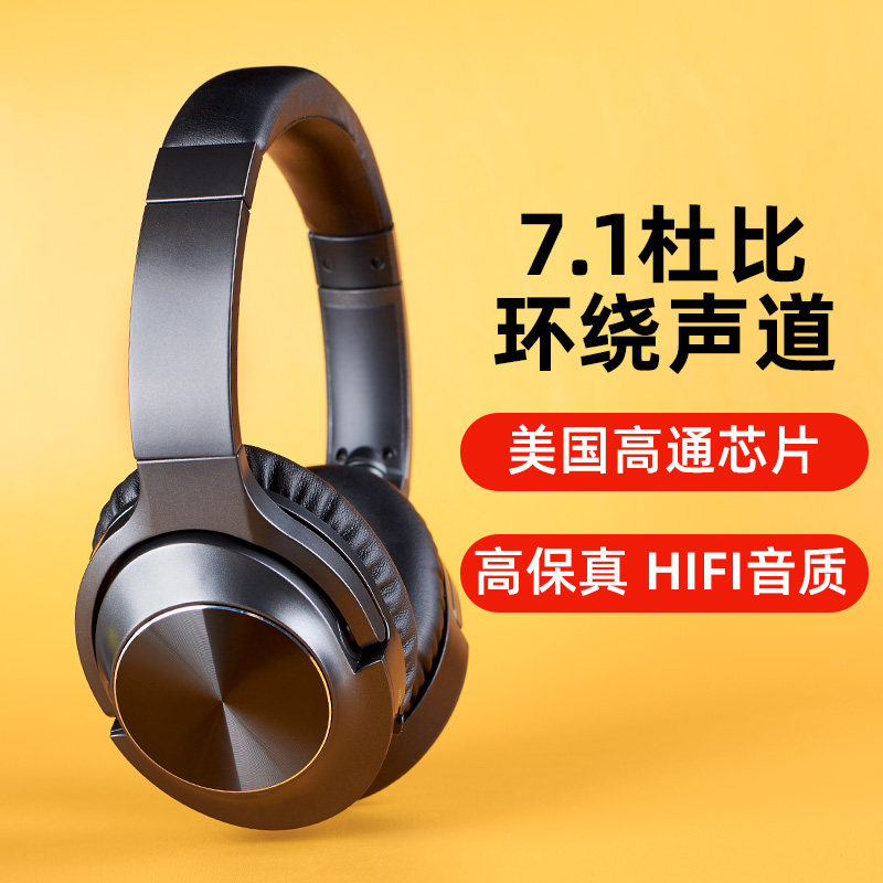 适用于sony索尼蓝牙耳机无线头戴式anc主动降噪电竞耳麦男生7.1声道游戏直播网课手机电脑通用华为苹果安卓