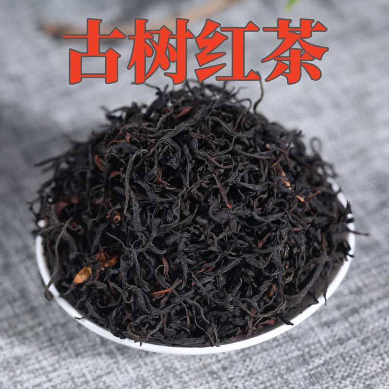 云南凤庆古树滇红茶2024新茶特级古树晒红花果香散装茶叶250g袋装