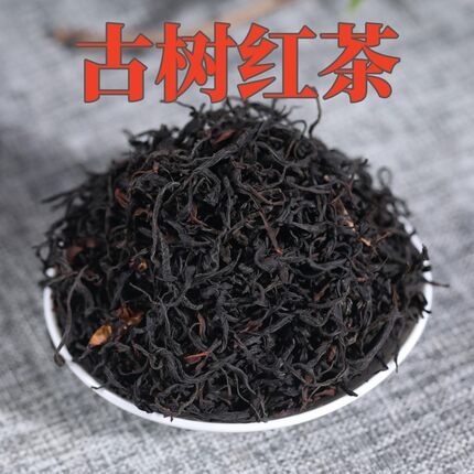 云南凤庆古树滇红茶2024新茶特级古树晒红花果香散装茶叶250g袋装