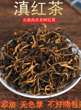 凤庆滇红茶蜜香型散装