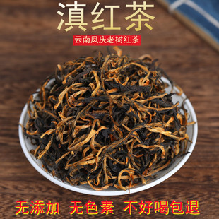 云南凤庆滇红茶2025新茶蜜香金丝滇红茶功夫茶浓香型滇红500g散装