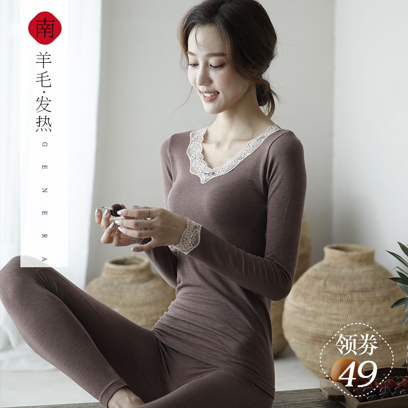 南极人德绒无痕保暖内衣女薄款羊毛自发热棉毛衫冬秋衣秋裤女套装