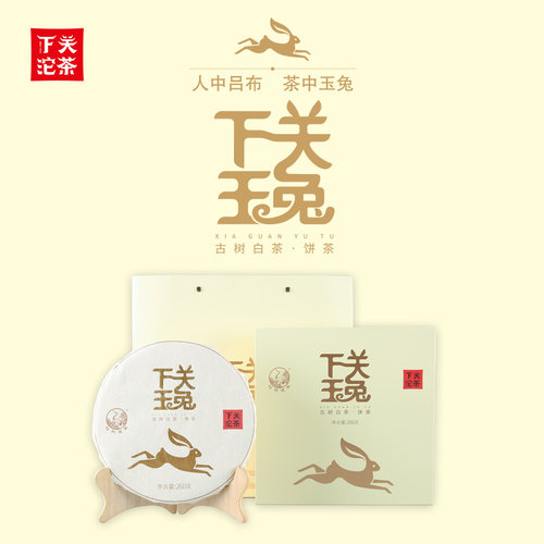 下关沱茶玉兔白茶古树白茶