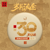下關(guān)沱茶歲月流金改制紀(jì)念餅茶鐵餅普洱生茶葉2024年357g老樹(shù)茶