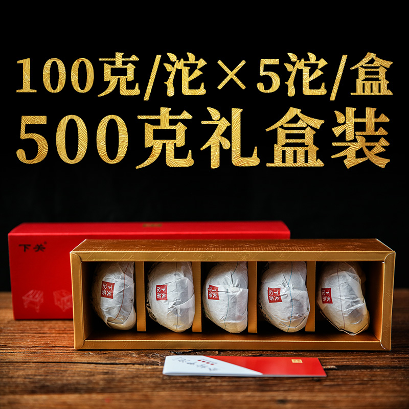 下关沱茶金榜甲沱生茶500g