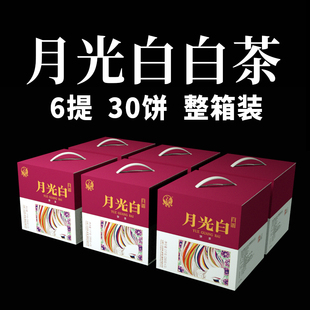 下关沱茶云南景谷月光白茶6kg2024 2025年随机发 整箱30饼