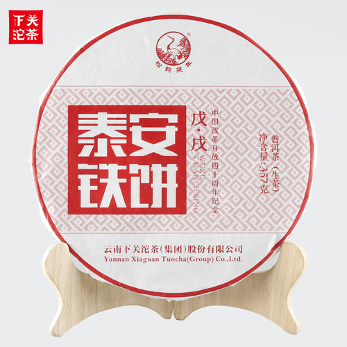 下关沱茶泰安铁饼生茶357g