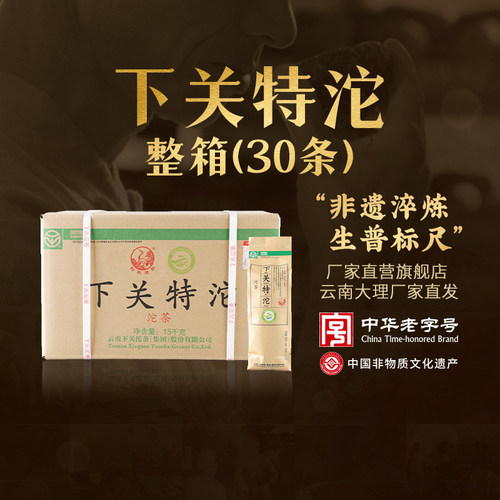 下关沱茶整箱特沱普洱茶经典标杆