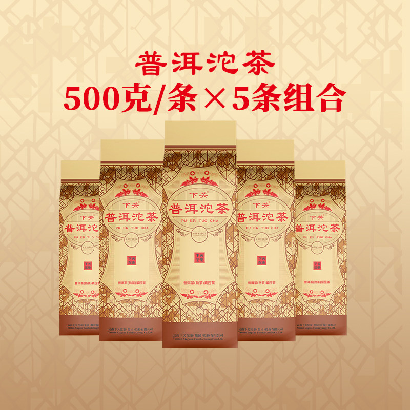 【五条组合】便装普洱沱茶熟茶2026年 500g/条×5条