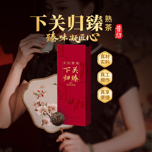 昔归茶区优质毛茶发酵