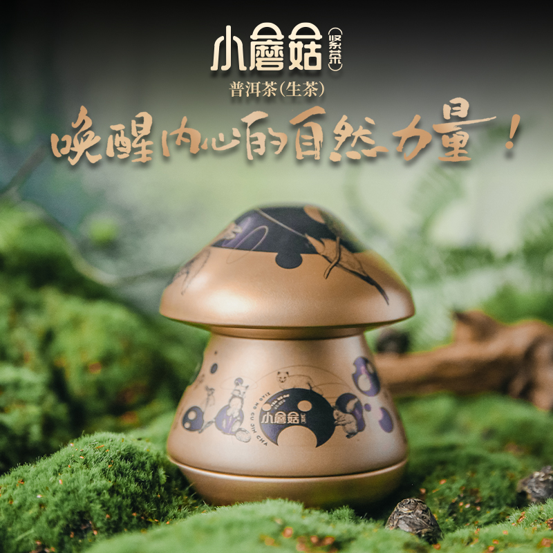 下关沱茶普洱茶生茶小紧茶2023年150g精美铁盒手办礼茶叶小蘑菇形