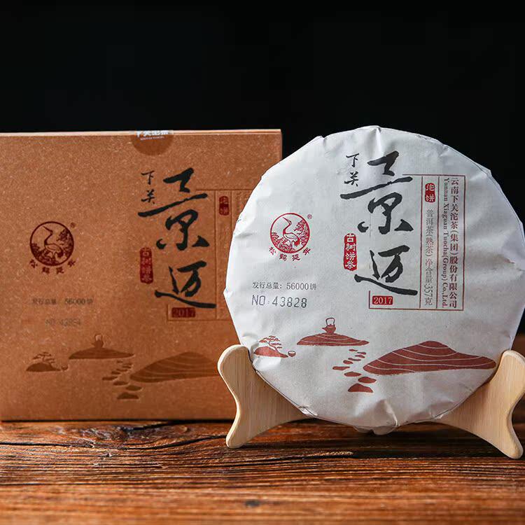 下关沱茶景迈古树饼茶普洱熟茶饼2017年357g老字号茶叶香醇丝滑