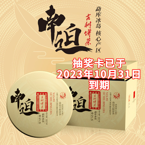 下关沱茶普洱生茶云南冰岛南迫