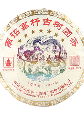 下关沱茶南诏高杆古树圆茶普洱生茶357g茶叶2024年珍品收藏