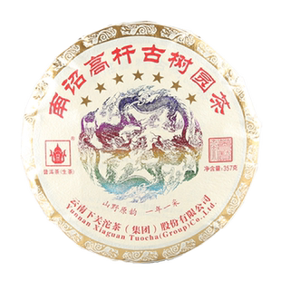 下关沱茶南诏高杆古树圆茶普洱生茶357g茶叶2024年珍品收藏
