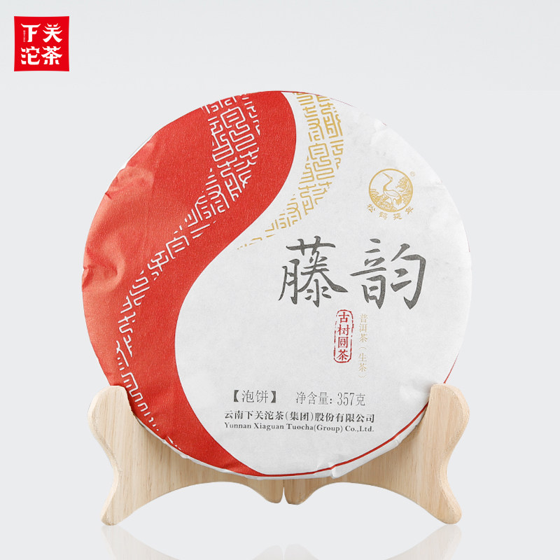 下关沱茶金印藤韵古树圆茶饼普洱生茶2017年357g茶叶临沧藤条茶