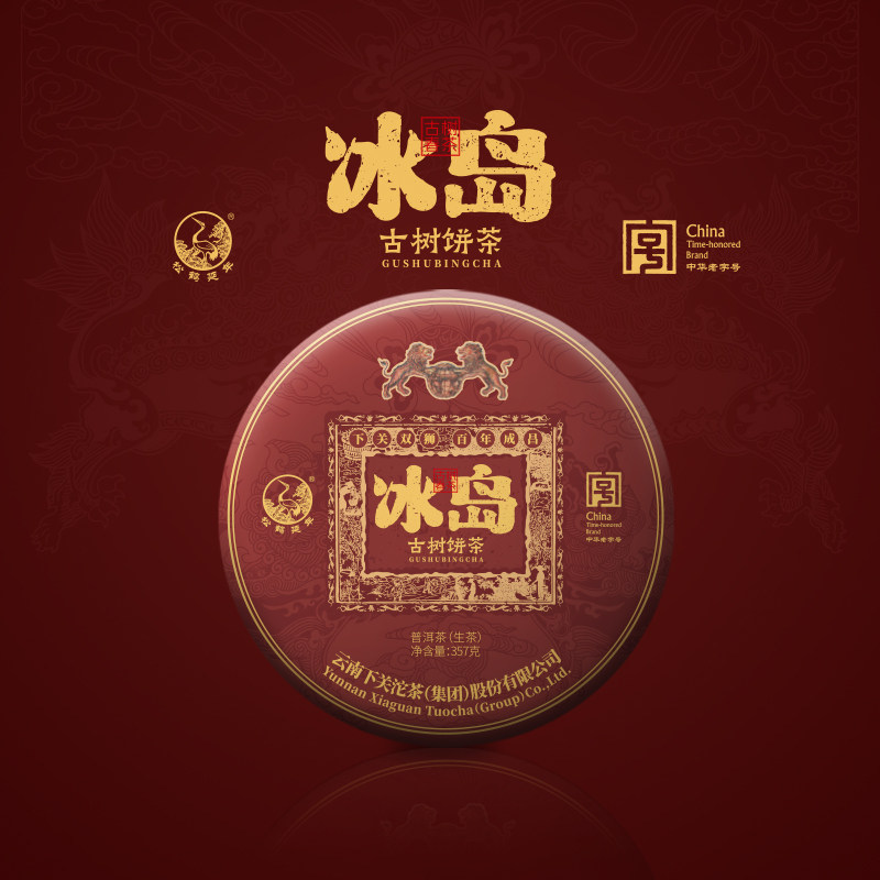 下关沱茶 双狮冰岛古树饼茶 357克/饼 2025年