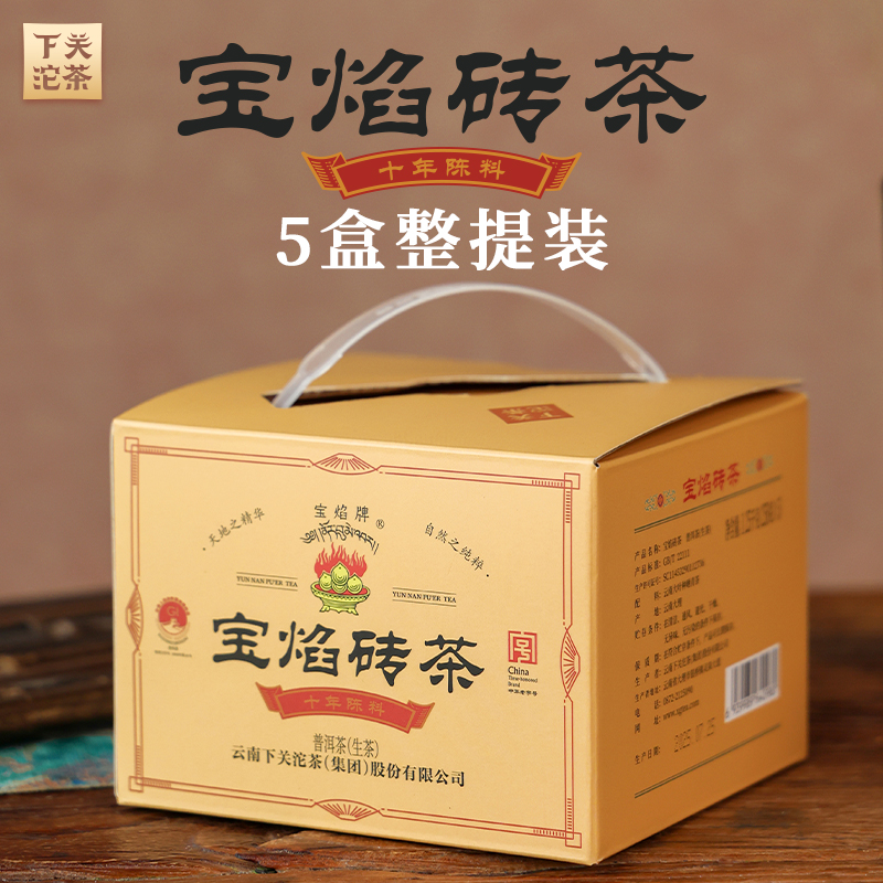 下关沱茶  宝焰砖茶 普洱生茶 整提5砖 1.25kg 2025年