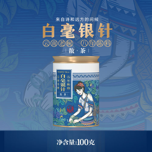 优选老树明前晒青白毫陈化8年松子香韵明显