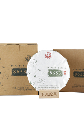 【整提7饼】下关沱茶 金榜8653 普洱生饼2018年2.5kg茶叶